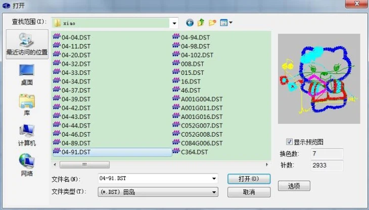 Isew Auto-Digitizing Embroidery Software Support Window XP/7/8/10
